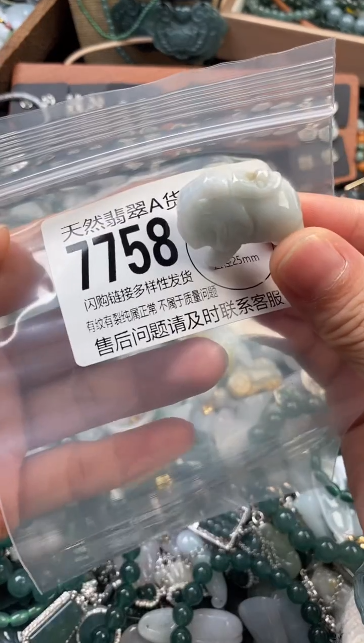 颈饰未镶嵌翡翠翡翠7758