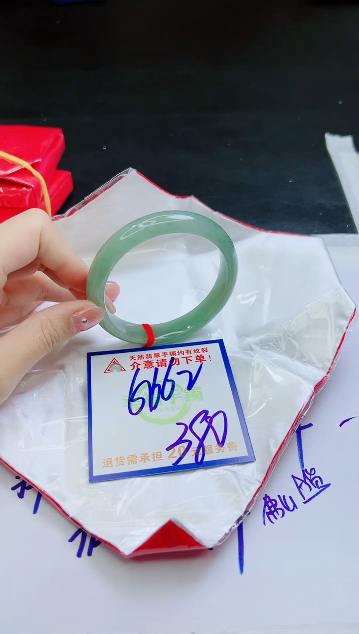 【闪购商品】翡翠手镯未镶嵌，质检证书图片色彩偏黑白