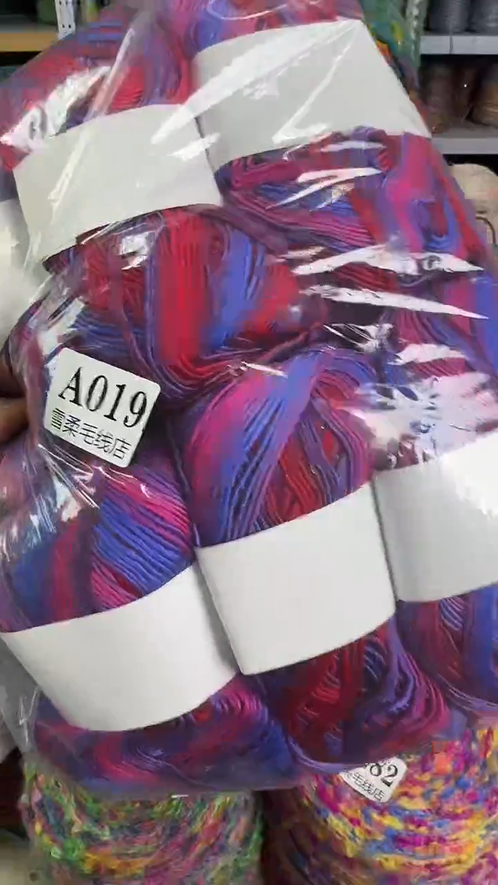 羊毛混纺紫红段1.26斤A019