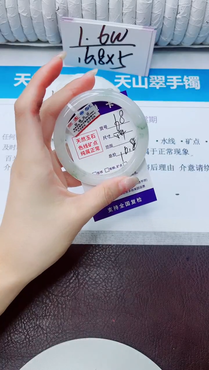 石英质玉手镯未镶嵌68/54