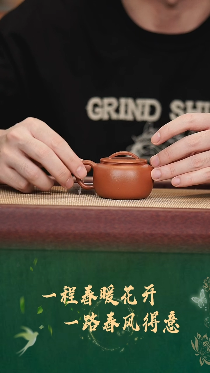 香玉堂 石鼓瓦当朱泥110cc