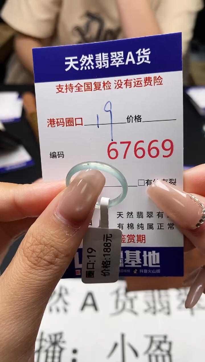 未镶嵌戒指翡翠天然A货翡翠7669