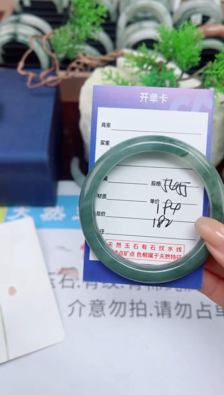 【闪购商品】石英质玉手镯未镶嵌182