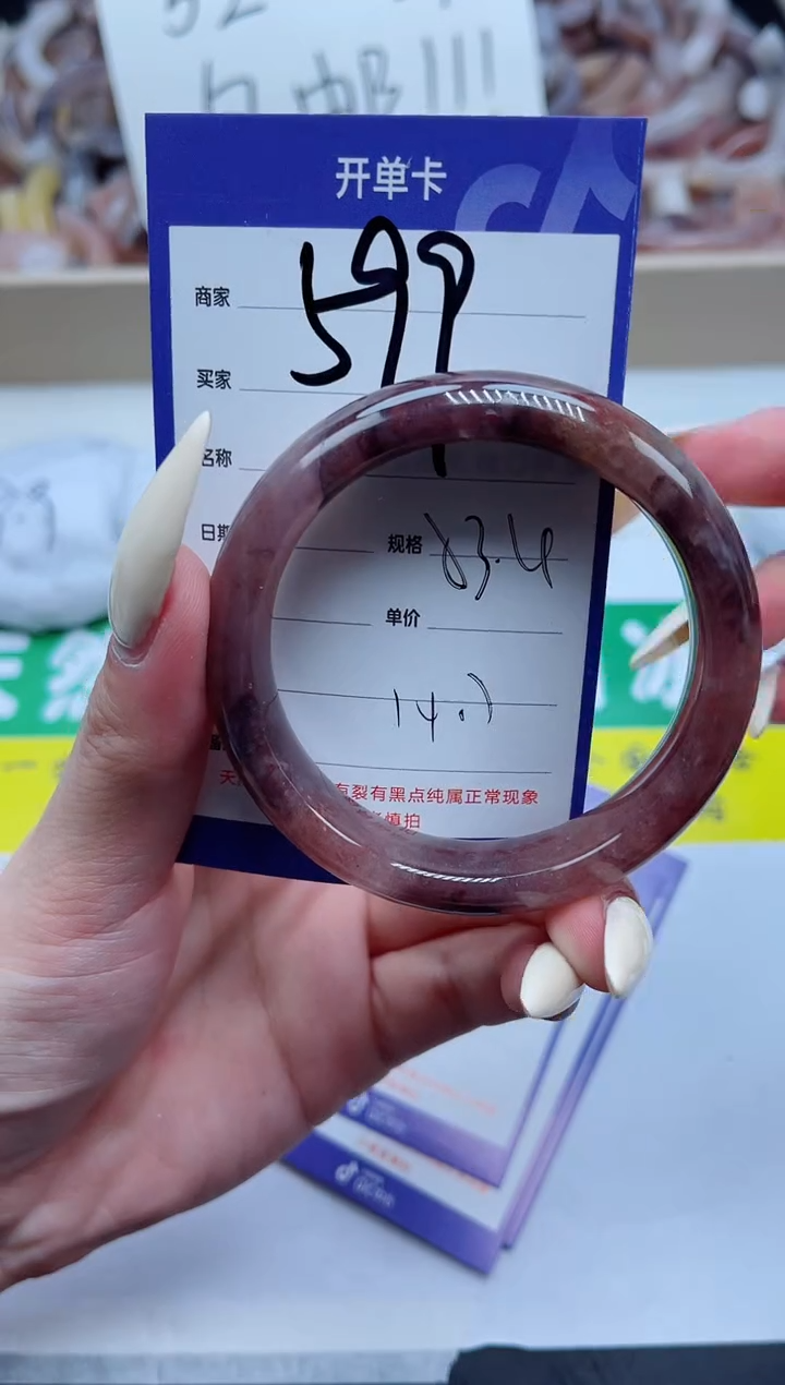 【闪购商品】石英质玉手镯未镶嵌599-53