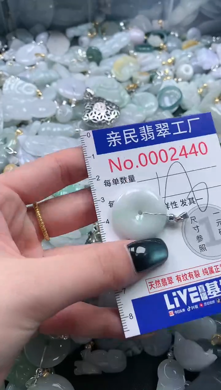 翡翠未镶嵌吊坠(不含链)2440