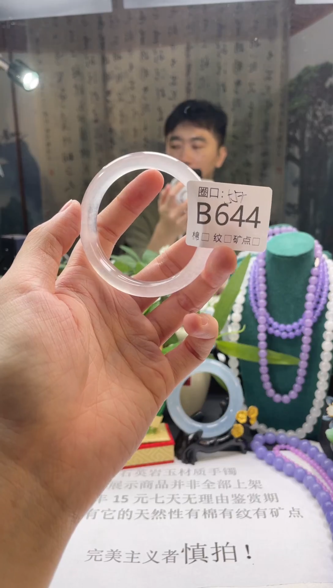 郭子石英岩手镯B644