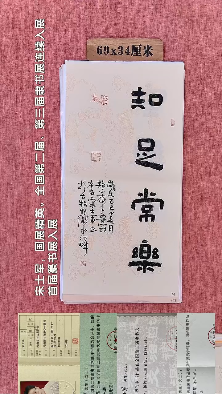 书法360        宋老师书法作品
