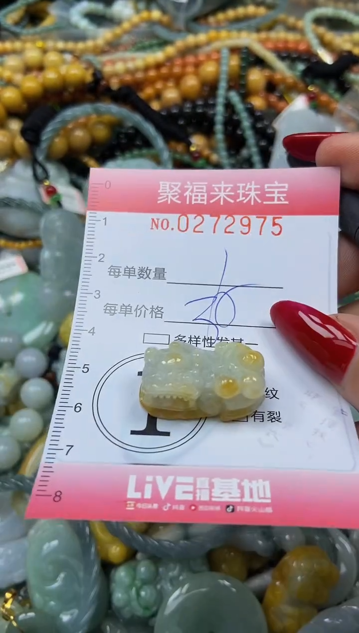 颈饰未镶嵌翡翠闪购0272975