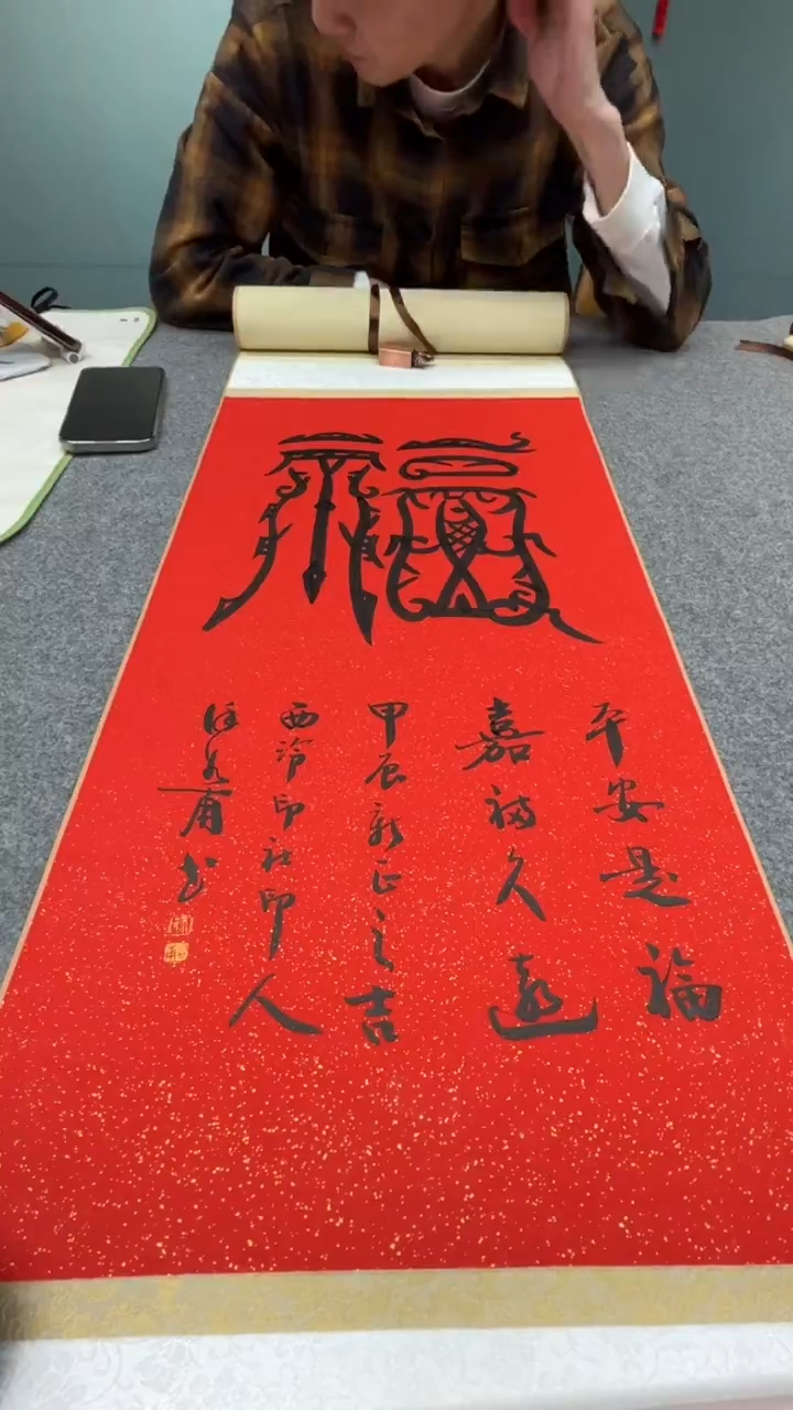 【闪购商品】书法徐老师的作品sf204891f