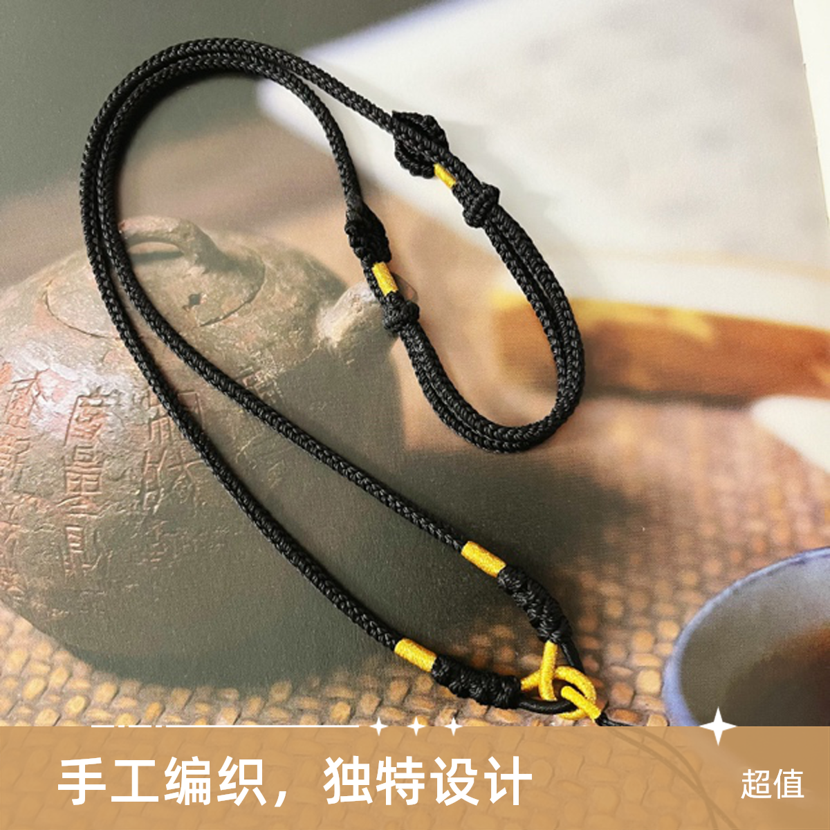 吊坠挂绳吊坠绳 挂脖女吊坠绳子 高货绳BG-025