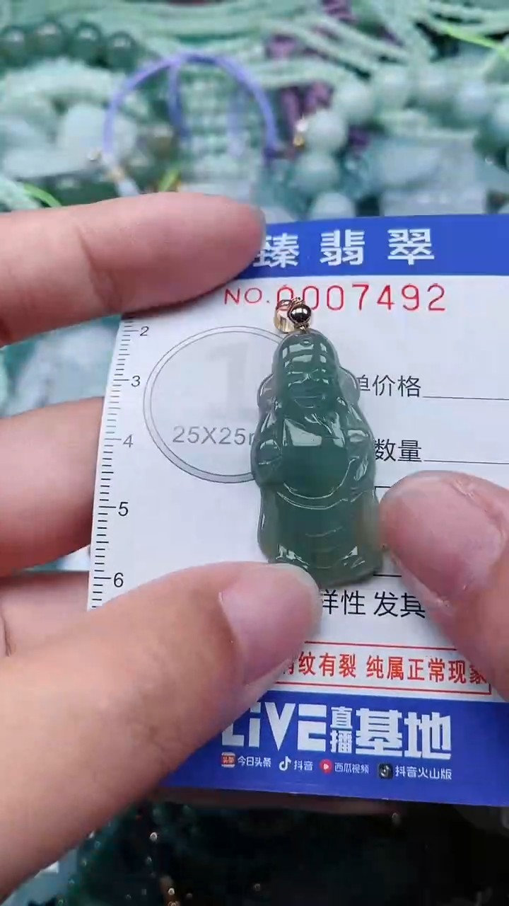 颈饰未镶嵌翡翠.0007492