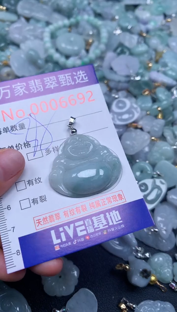 吊坠(不含链)未镶嵌翡翠6692