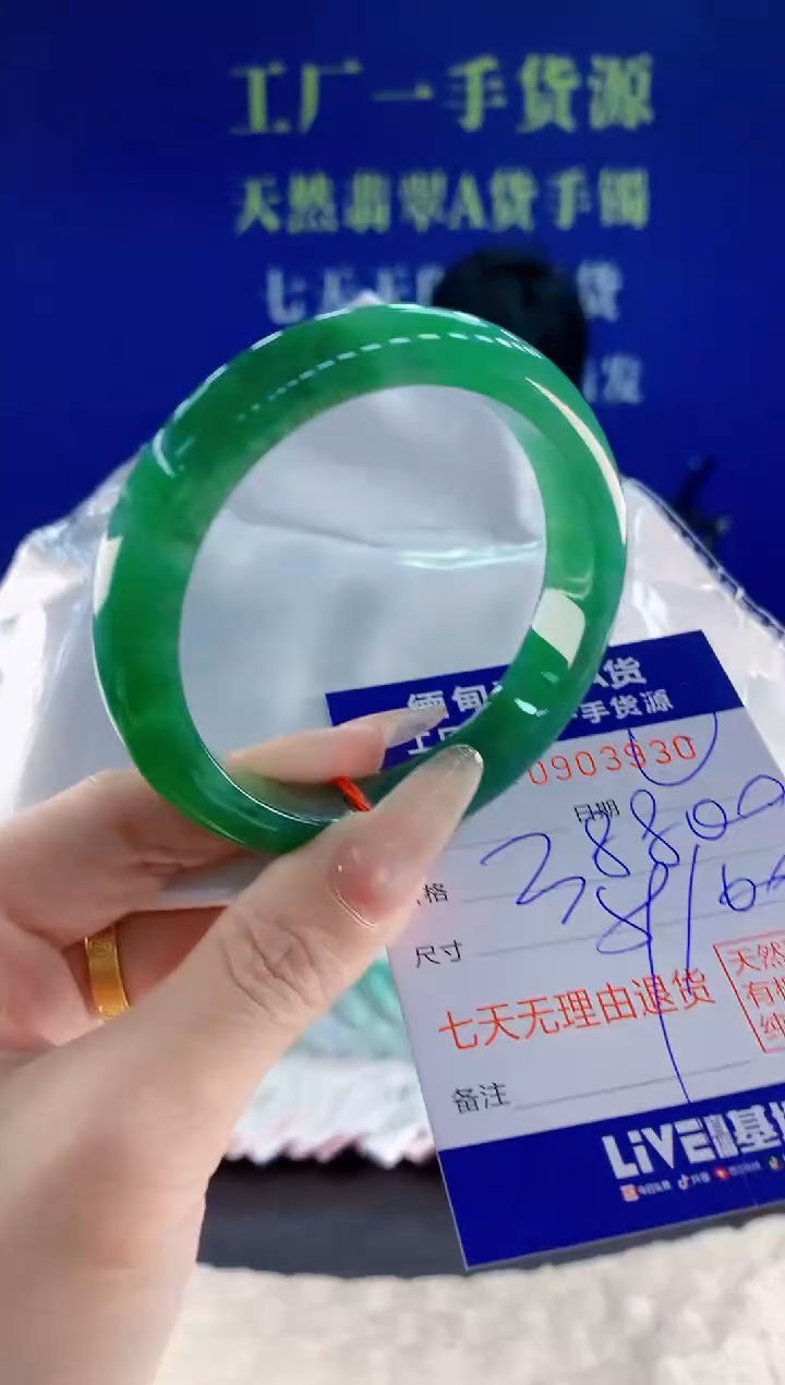 未镶嵌手镯翡翠30