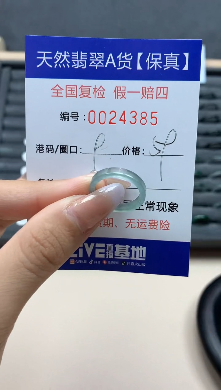 【闪购商品】翡翠戒指未镶嵌v天然24385