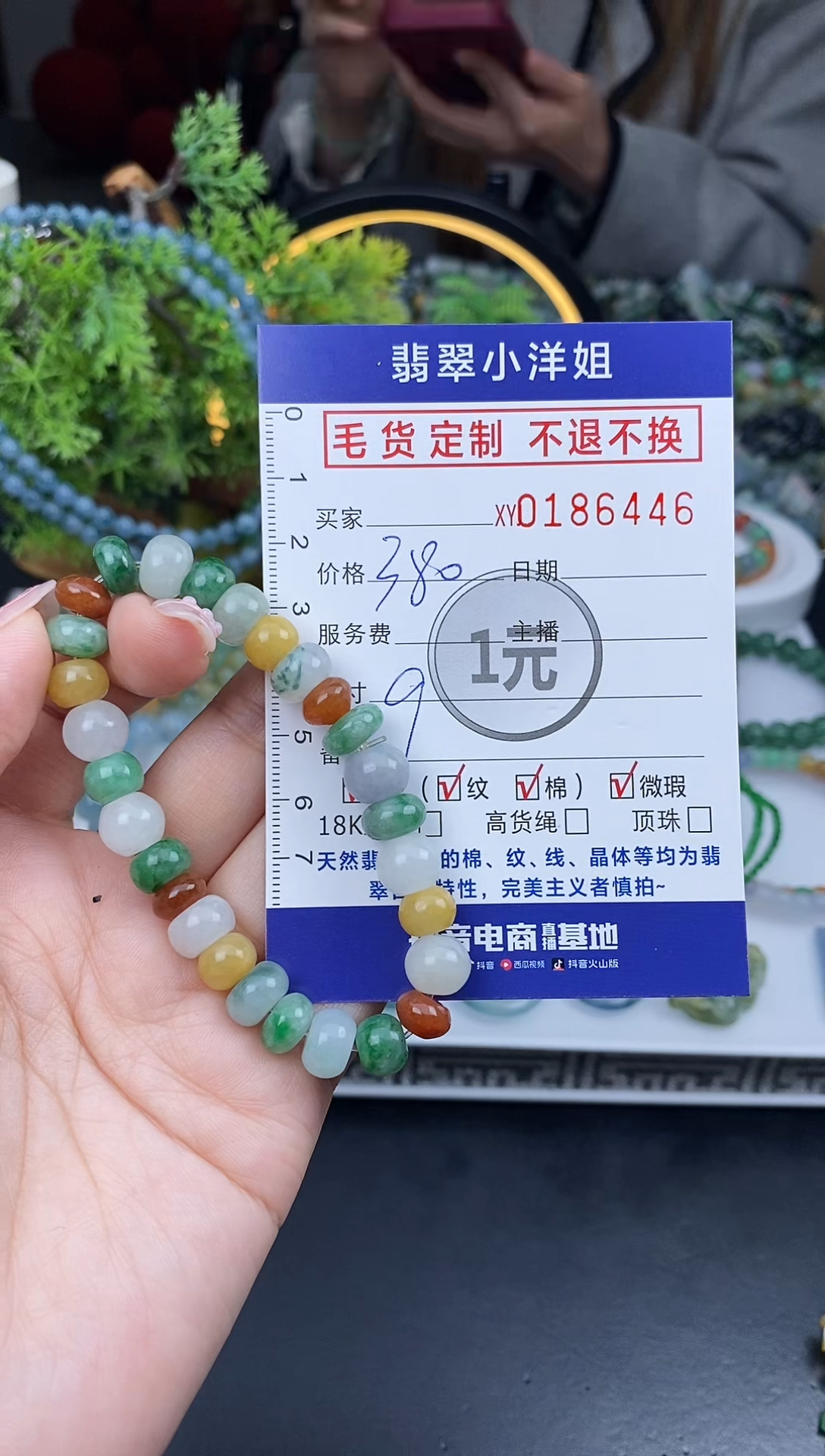 【闪购商品】定制翡翠未镶嵌毛货商品 不退换/6446