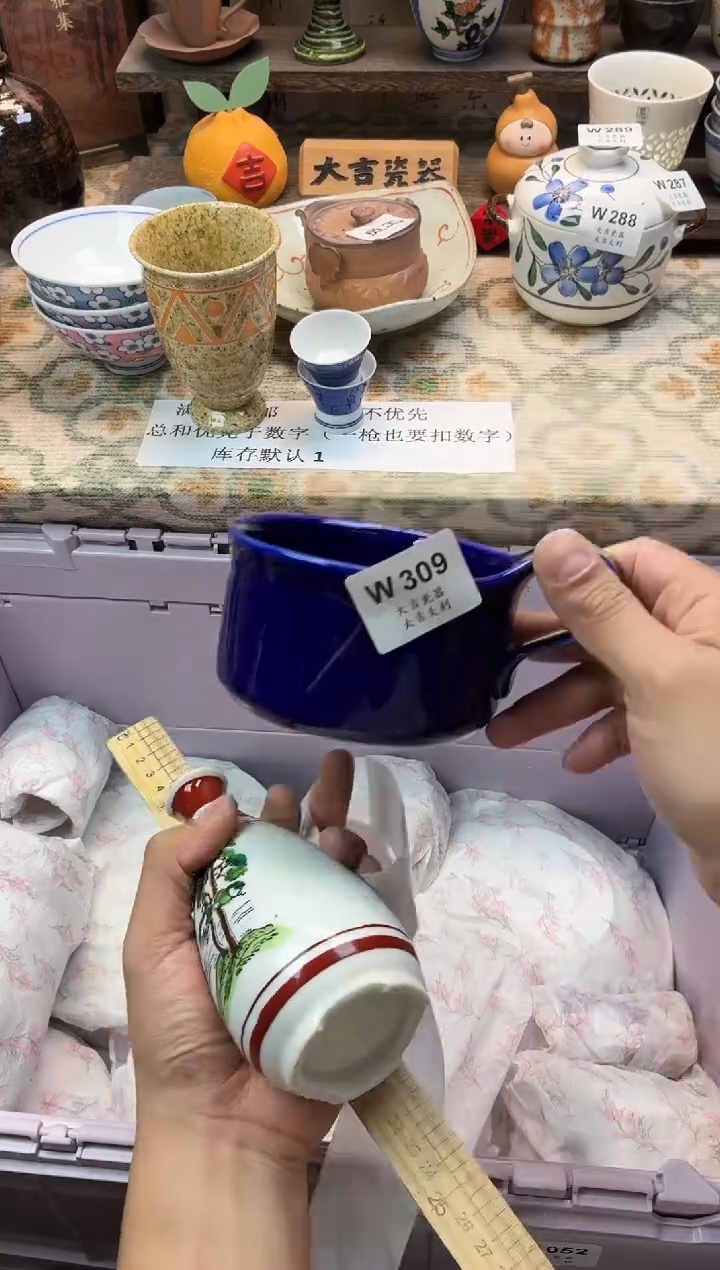 瓷器隐****t    W309