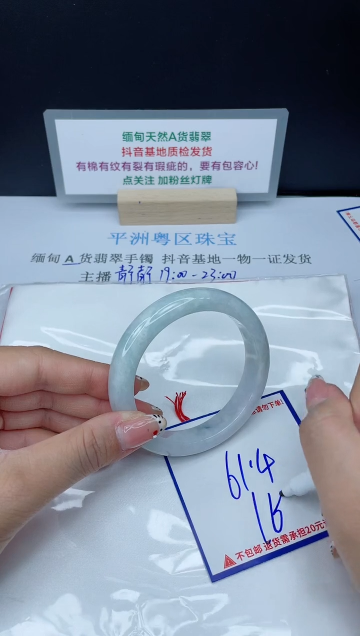 【闪购商品】翡翠手镯未镶嵌我