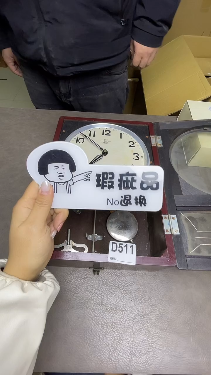 瓷片夜****）默认微瑕，谨慎参拍D511