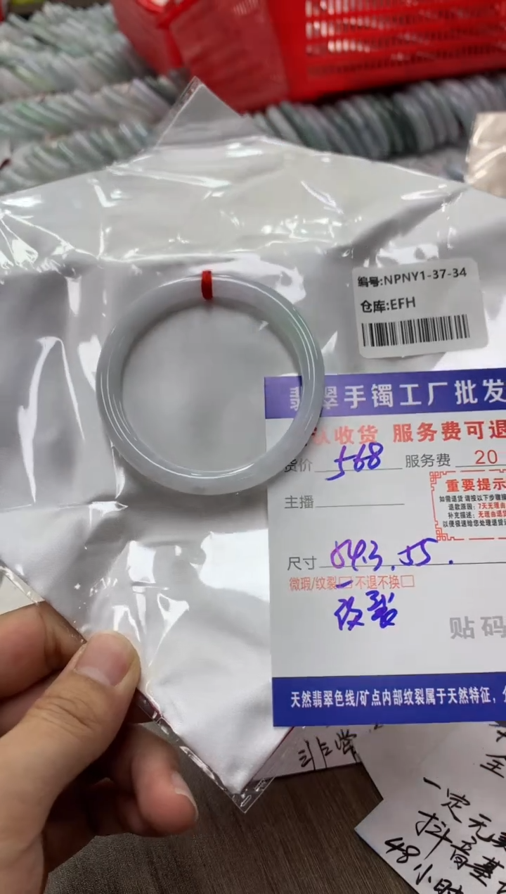 【闪购商品】翡翠手镯未镶嵌翡翠手镯