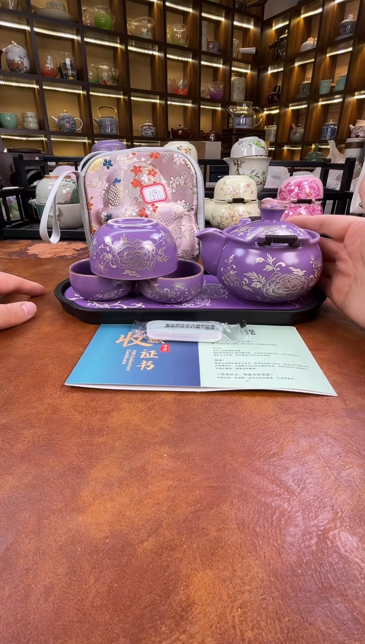 瓷片紫色宝瓶旅行+紫色长方盘+擦银棒+证书