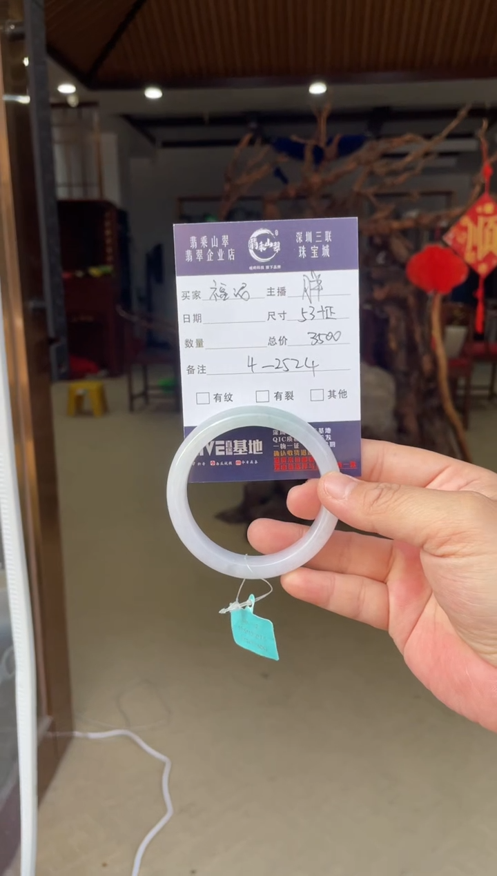 【闪购商品】翡翠手镯未镶嵌w 53正圈 2524