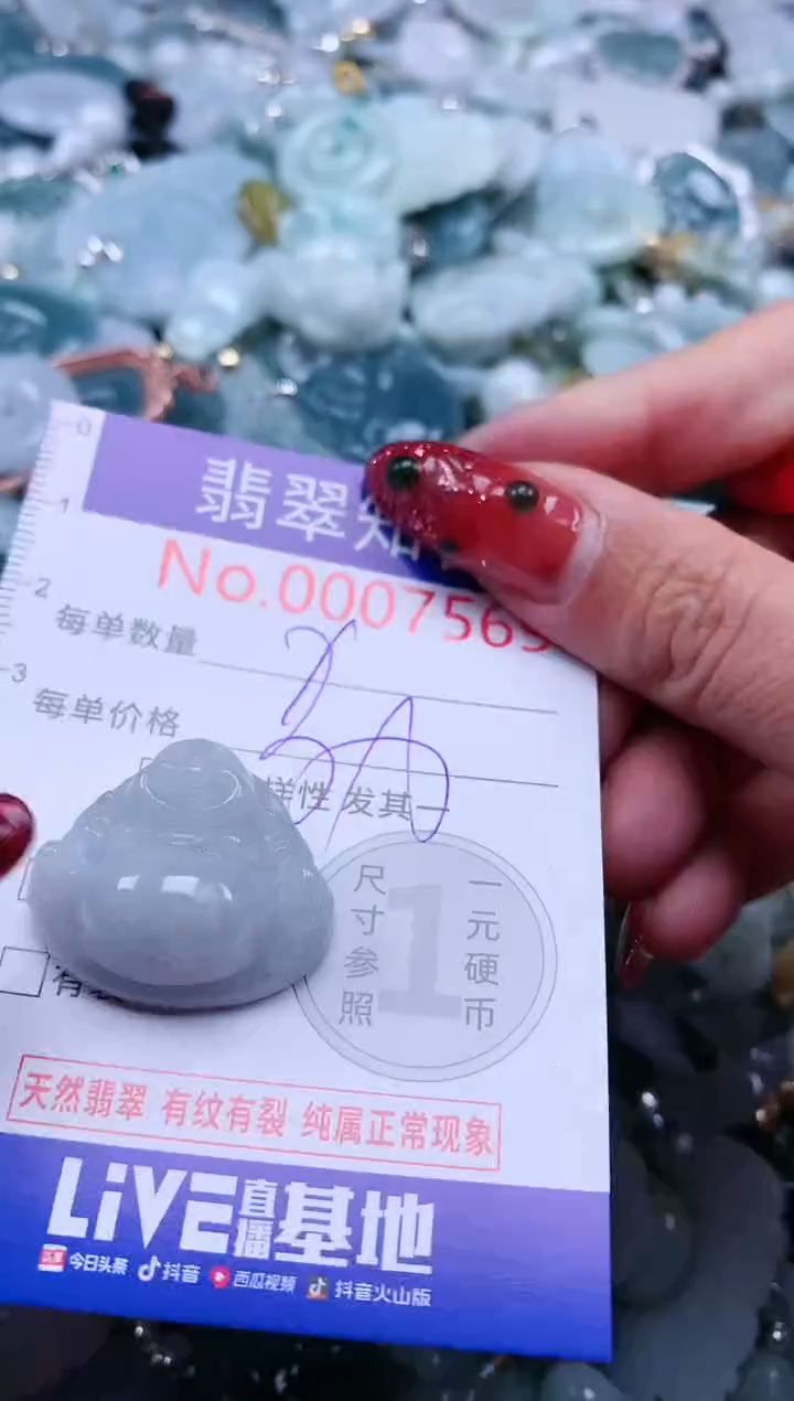 【闪购商品】翡翠吊坠(不含链)未镶嵌7569