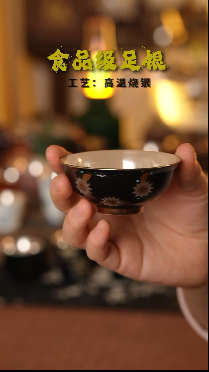 黒釉雏菊999高温烧银主人杯