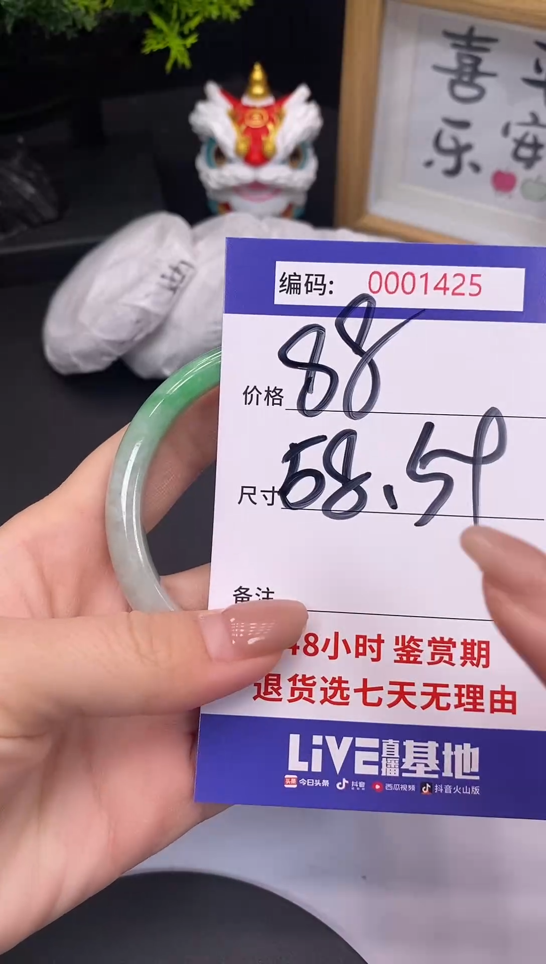 未镶嵌手镯翡翠0001425