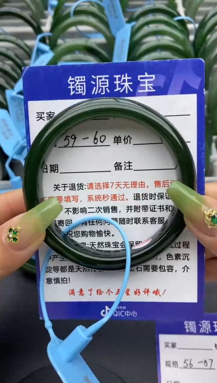 【闪购商品】和田玉手镯未镶嵌67碧玉-有瑕-60