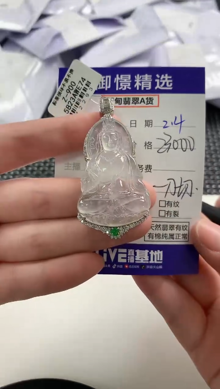 【闪购商品】翡翠颈饰18K金镶嵌126           