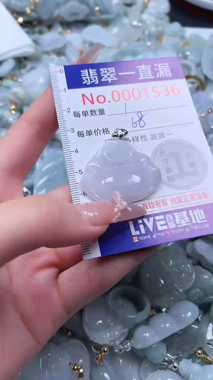 吊坠(不含链)未镶嵌翡翠1536