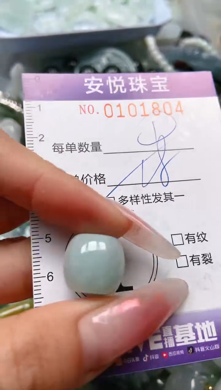 【闪购商品】翡翠颈饰未镶嵌闪购0101804多样性发其一