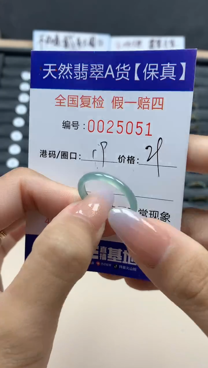 【闪购商品】翡翠戒指未镶嵌天然25051