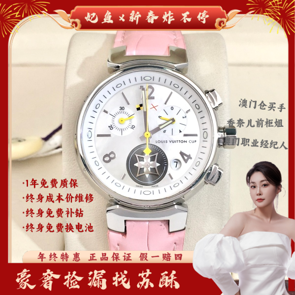 路易威登/石英表/表径34/S99241026096/250204WY0010