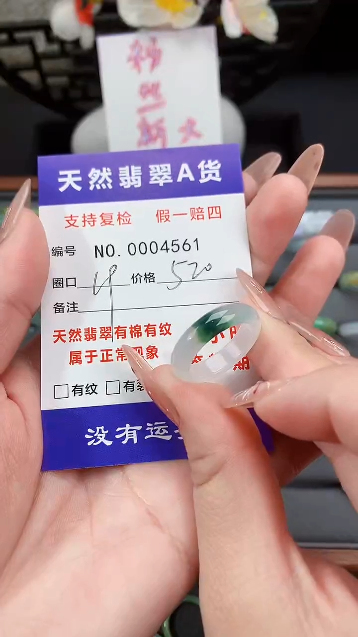 【闪购商品】翡翠戒指未镶嵌19圈口