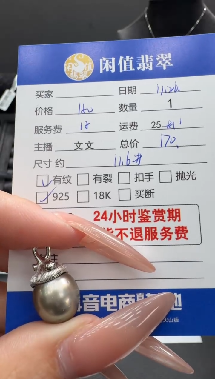 银S925镶嵌颈饰海水珍珠珍珠吊坠