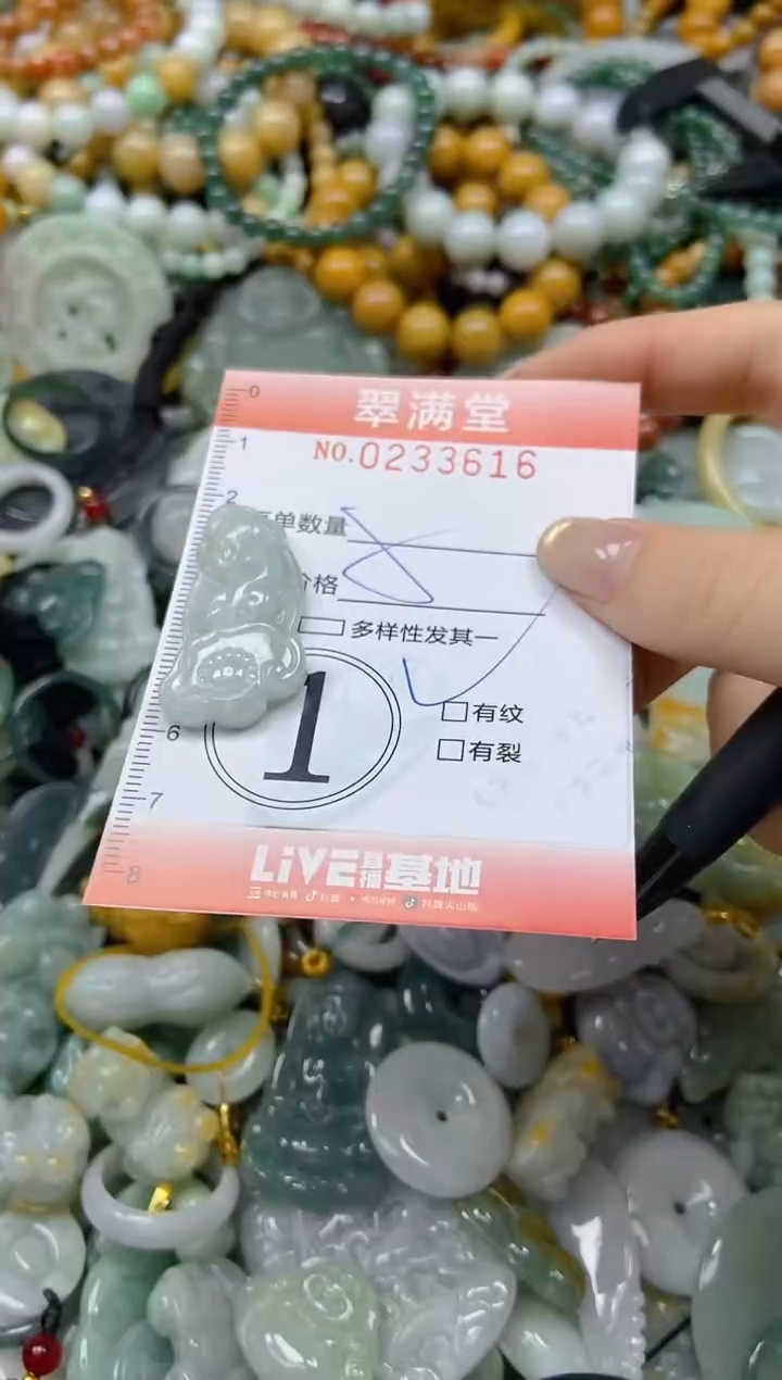 未镶嵌挂件翡翠闪购0233616