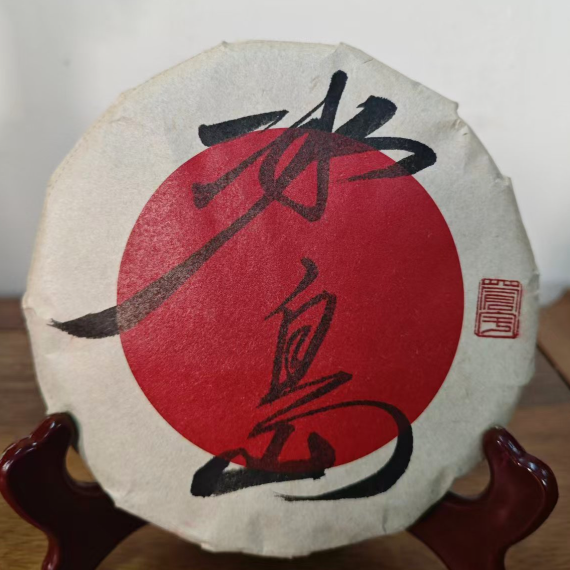 冰岛古树2019年普洱生茶200g
