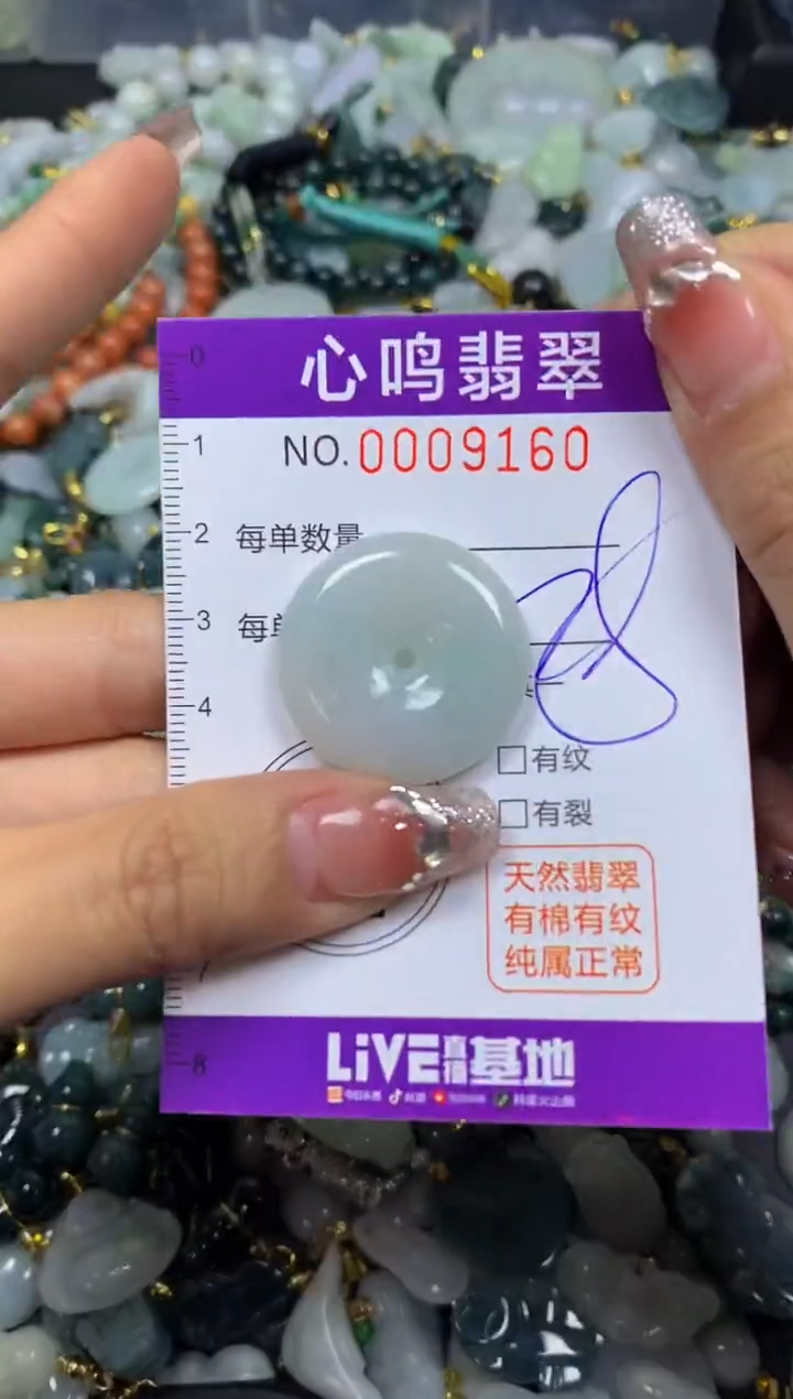 【闪购商品】翡翠颈饰未镶嵌闪购009160