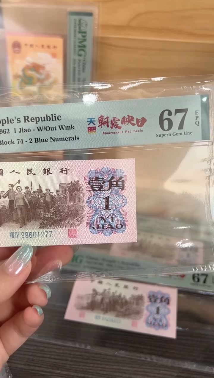【闪购商品】四眼朝霞映日67E无4尾77单张