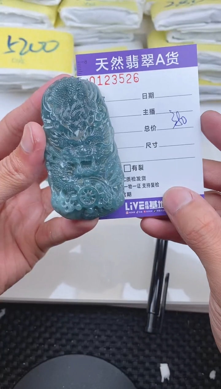 【闪购商品】翡翠颈饰未镶嵌3526........