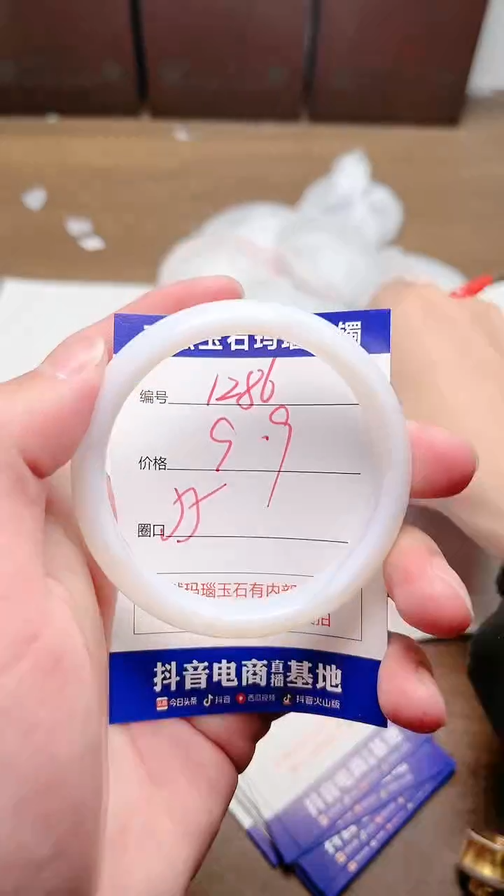 玛瑙/玉髓手镯未镶嵌1286