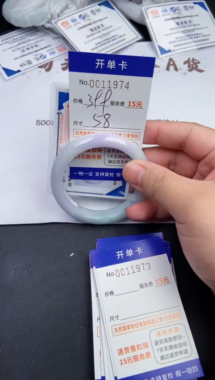 【闪购商品】1974翡翠手镯默认有纹裂