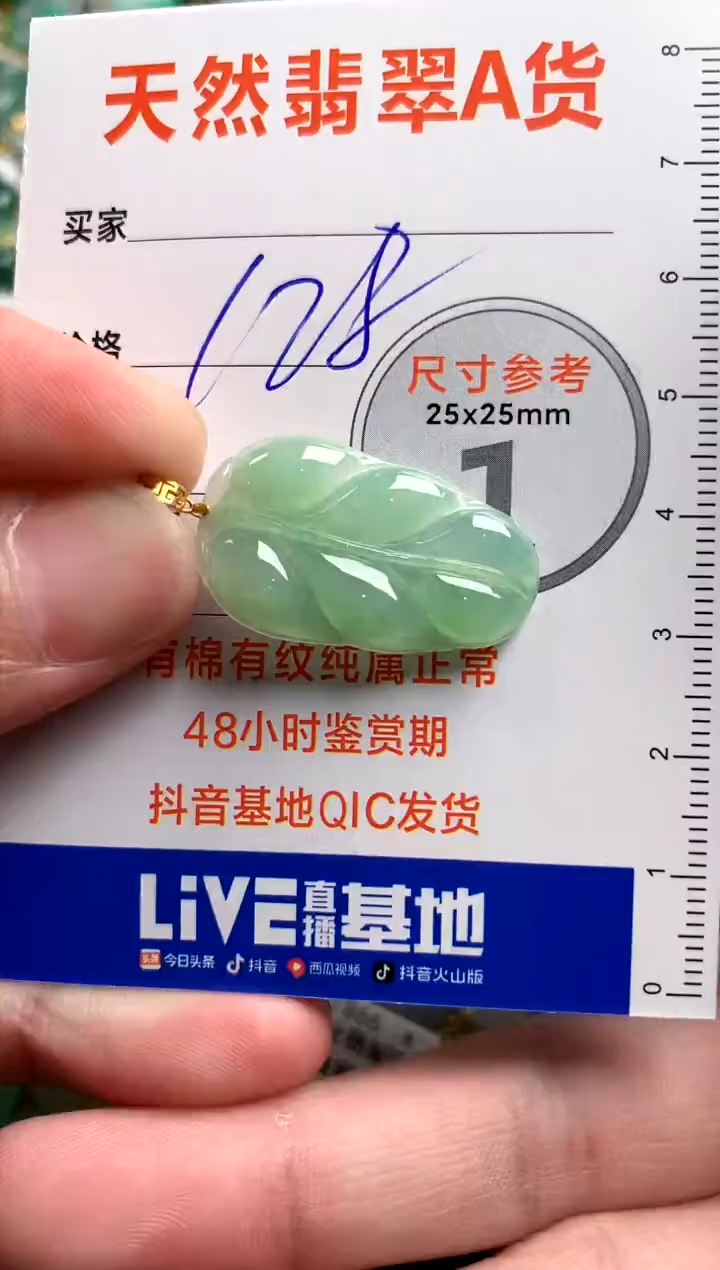 【闪购商品】翡翠颈饰18K金镶嵌0816127736