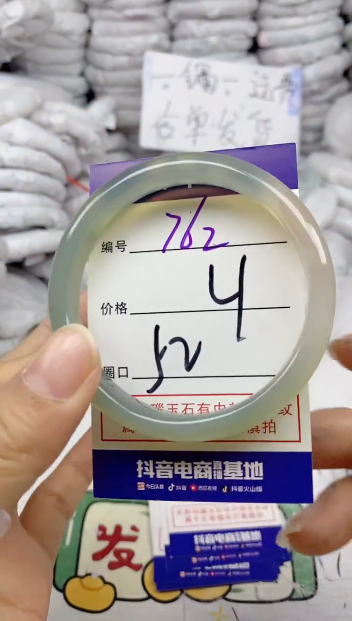 手镯玛瑙/玉髓未镶嵌762