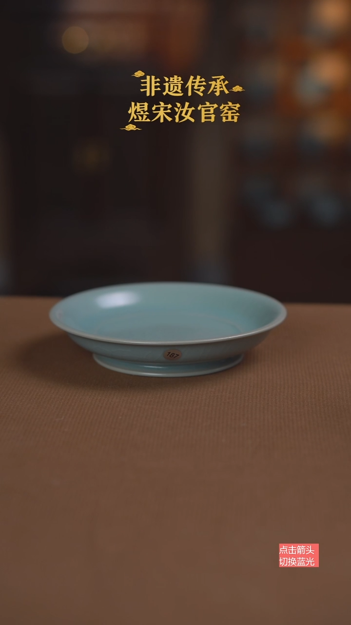 187微瑕赤口盘14公分