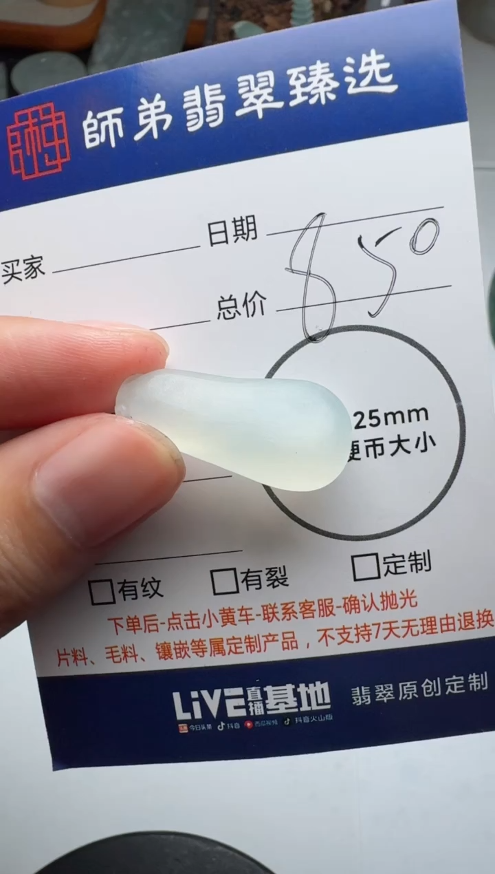 【闪购商品】定制翡翠未镶嵌........