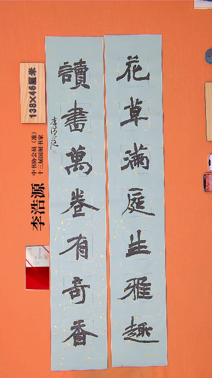 【闪购商品】书法154李老师书法作品