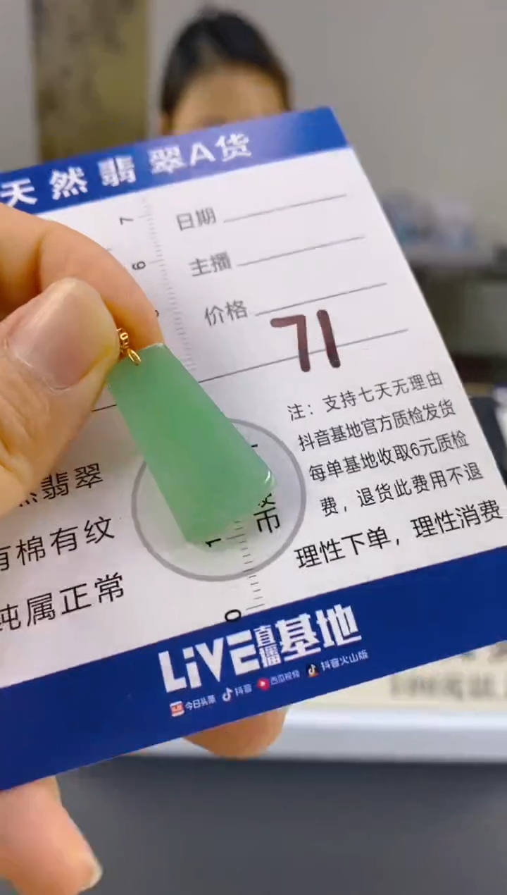 【闪购商品】翡翠颈饰18K金镶嵌天然A货翡翠