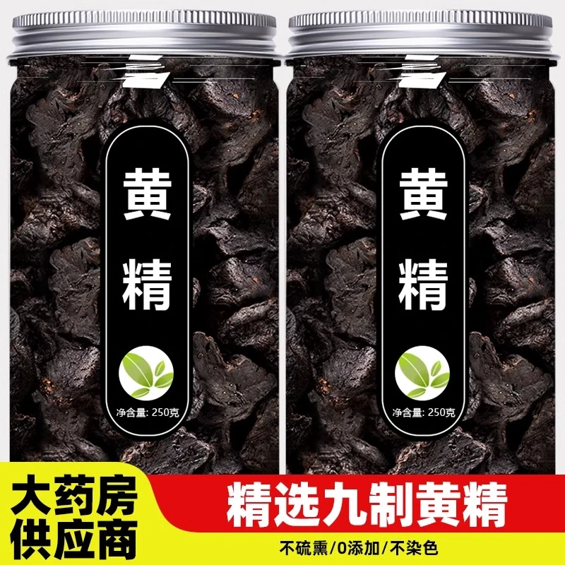 黄精九蒸九晒养生茶官方正品优质泡水喝泡酒另有生黄精片干货